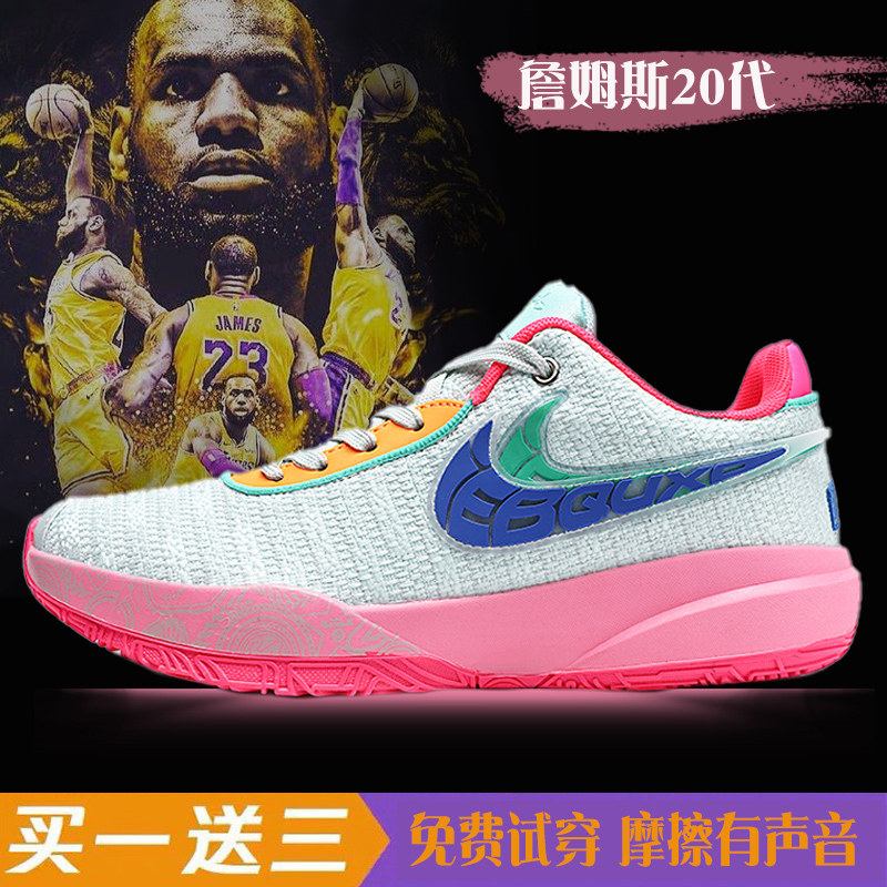詹姆斯20代圣诞粉lbj20全明星低帮耐磨透气实战儿童学生篮球鞋