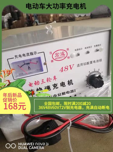 电动三轮车快速充电机水电瓶铅酸蓄电池自动断48v60v72通用充电器