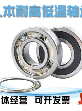 人本耐高低温电机轴承包邮6203-2RZ ETK 内径17 外径40