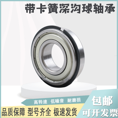 带卡簧槽深沟球轴承6200N 50200 6201N 6202N 6203N 6204NR 50204