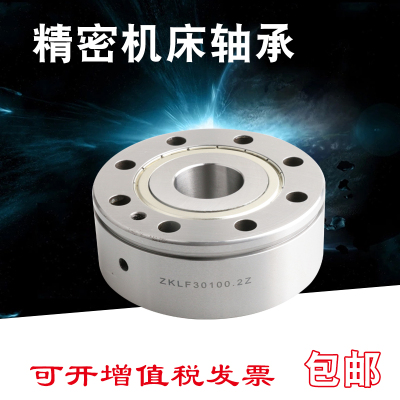 包邮丝杆支撑轴承ZKLF3590 30100 40100 40115 50115.2Z 2RS PE