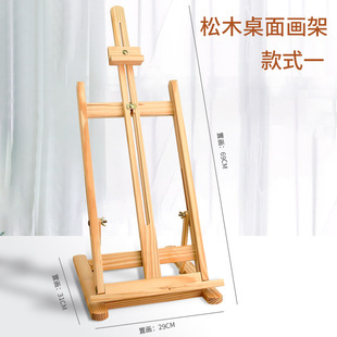 松木桌面画架台式实木画板支架绘画美术用品收纳架