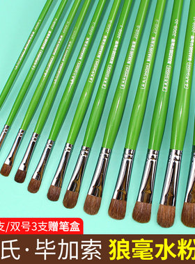 石氏毕加索水粉笔油画狼毫笔套装水彩丙烯画画笔美术动物毛手绘笔