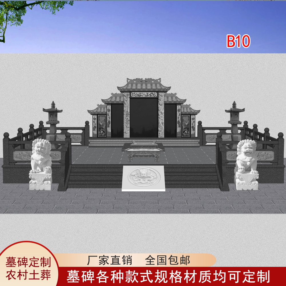 石雕墓碑花岗岩经济型家用