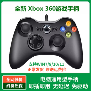 适用 Steam无线电视双人有线USB游戏手柄震动 Xbox360手柄pc电脑版