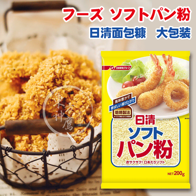 日本原装进口日清面包糠炸鸡裹粉家用炸香蕉油炸家用小包装金黄色