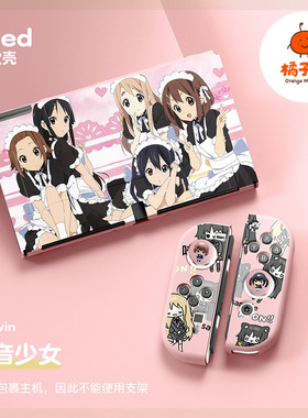 任天堂switch oled软壳tpu分体保护套ns轻音少女KON平沢唯switch2