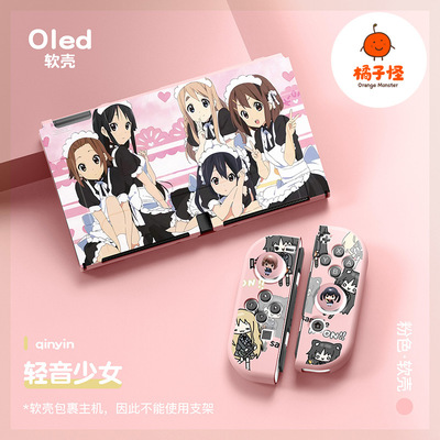 switcholed分体磨砂软壳