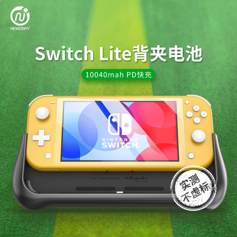 任天堂switch lite保护套背夹电池nslite快充电器游戏机移动电源 电玩/配件/游戏/攻略 触笔 原图主图