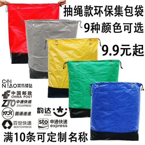 快递打包加厚耐磨防水搬家袋