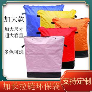 加大拉链款快递物流集包环保循环袋子防水加长搬家打包包装袋定制