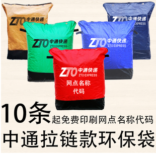 拉链款中通快递环保袋物流加厚防水中转航空集包打包大号循环袋子