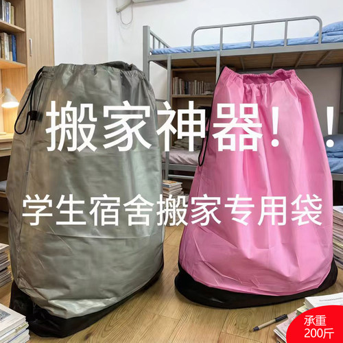 加厚大容量搬家打包快递中转袋编织收纳防水防潮袋行李收纳整理袋