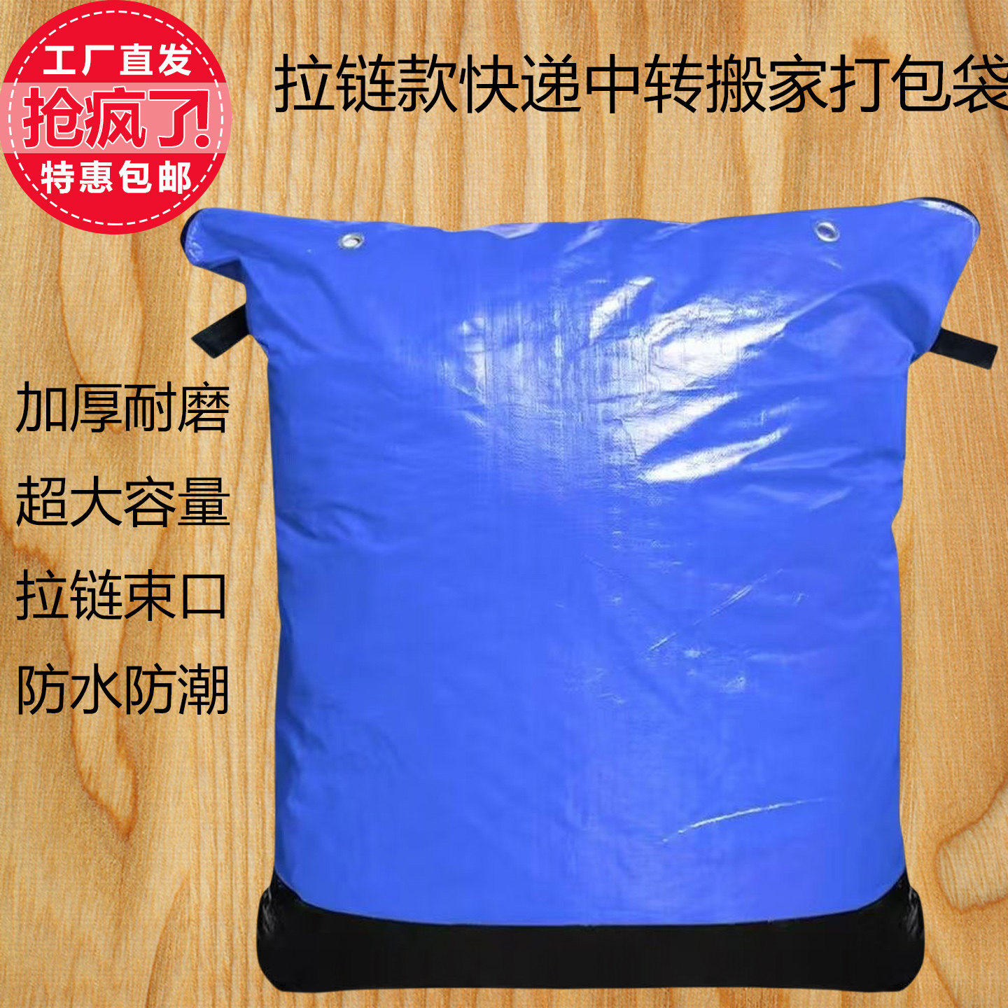 快递中转袋物流编织加大容量加厚快递包装循环搬家收纳打包大袋子,包装,快递专用包装袋,淘宝优惠券,粉丝福利购,淘宝优惠卷