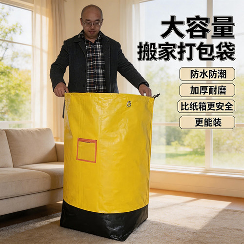 加厚防水快递专用打包搬家物流中转结实耐用大号包装衣服收纳袋子