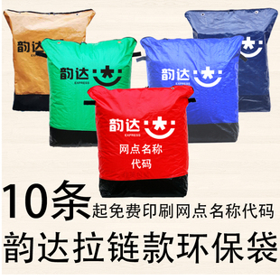 PE拉链款韵达快递中转袋环保物流加厚防水中转航空集包袋子可定制