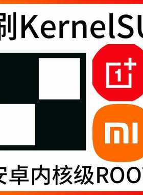 小米10Pro/Note11/红米K30S/K40Pro/note9/8黑鲨刷机root面具隐藏