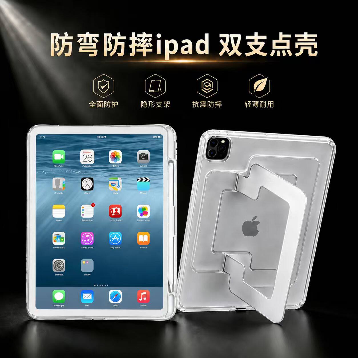 2026新款观溯汐壳iPadAir8保护外壳亚克力Pro适用苹果mini7平板套11英寸2025硬壳5外7支架mini6防弯摔m4轻薄4