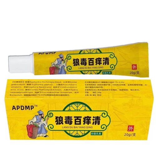 狼毒百清特效皮肤外用全身皮肤手脚膏通用学生软膏快速