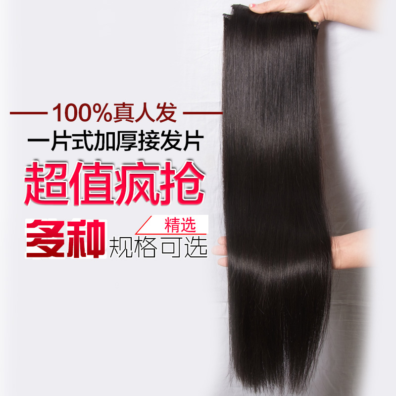 Extension cheveux - Ref 218649 Image 1