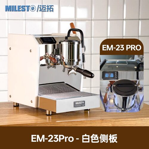 EM-23PRO MILESTO/迈拓意式半自动咖啡机蒸家用商用美式铜锅炉机