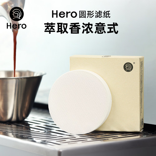 hero意式咖啡机专用滤纸58mm圆形