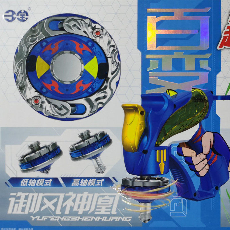 新款三宝百变战斗陀螺组合好玩趣味5-9岁儿童男孩健康玩具旋转
