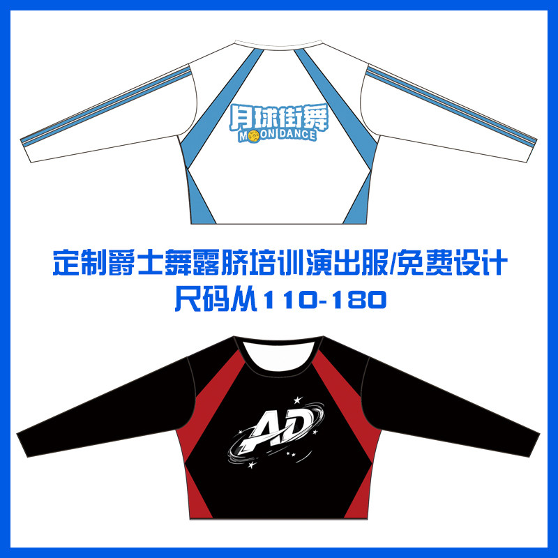 2025新款儿童街舞演出服定制jazz爵士舞少儿表演服女团女童hiphop