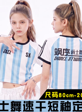 少儿爵士舞服装定制儿童舞蹈队服印logo女童jazz上衣T恤衣服短袖