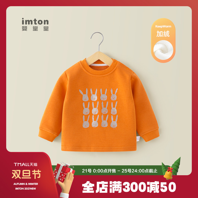 儿童保暖T恤纯棉秋冬装宝宝冬季加绒女童装体恤卫衣长袖上打底衫在类目 童装/婴儿装/亲子装, 卫衣/绒衫中 - 来自Buy2taobao.com提供专业的淘宝代购服务