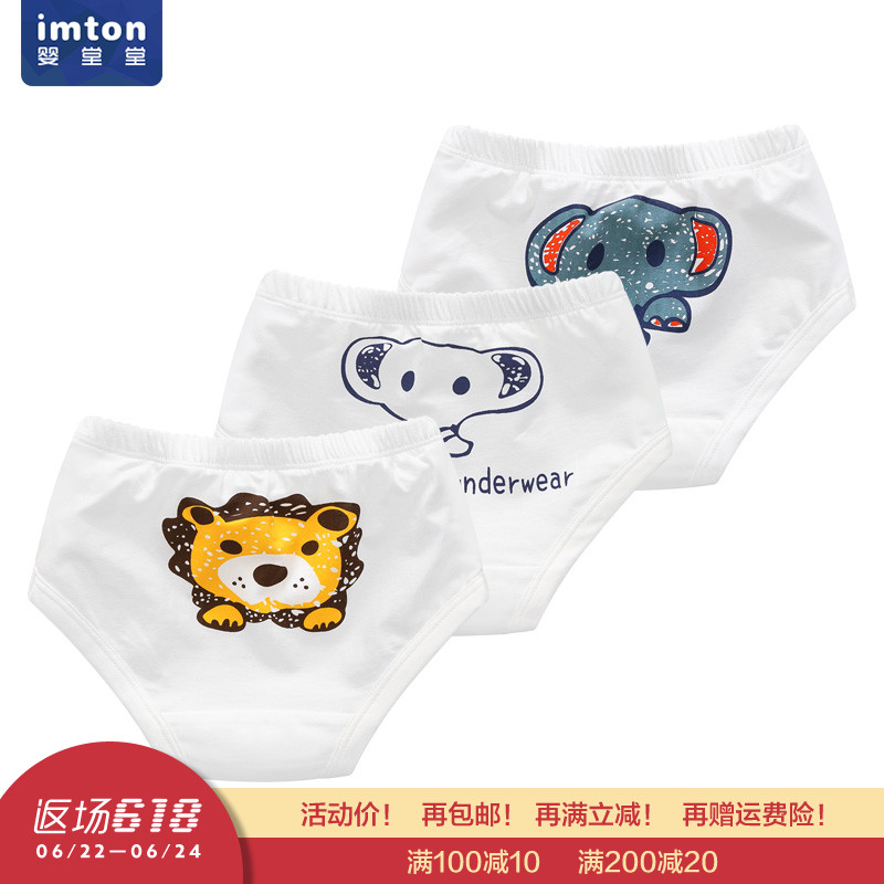 宝宝内裤男孩子1-2-4-5岁纯棉幼儿童裤衩小童