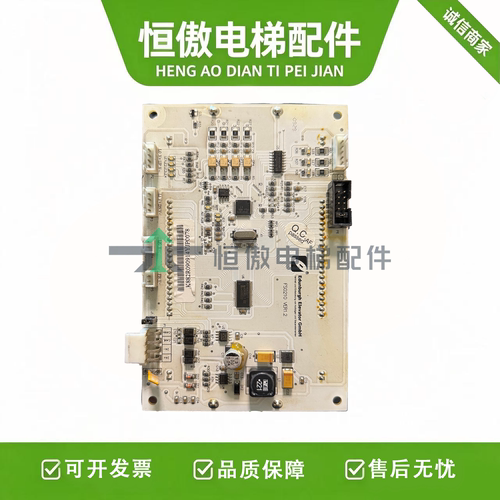 爱登堡电梯显示板FS0200VER1.2