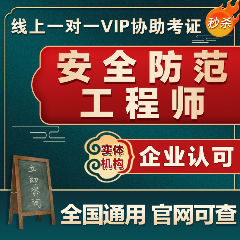 安全防范工程师智能家居系统工程师楼宇自控工程师网络监控及管理