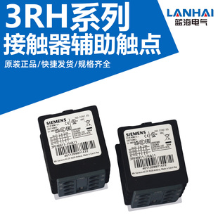 西门子接触器辅助触头3RH6911-1HA22 1DA11 1HA11 1AA10正装触点
