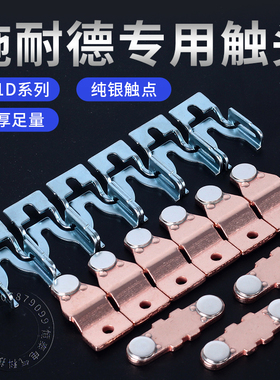 施耐德交流接触器辅助主触头LC1-D115 D170 D245 D300 D410银触点
