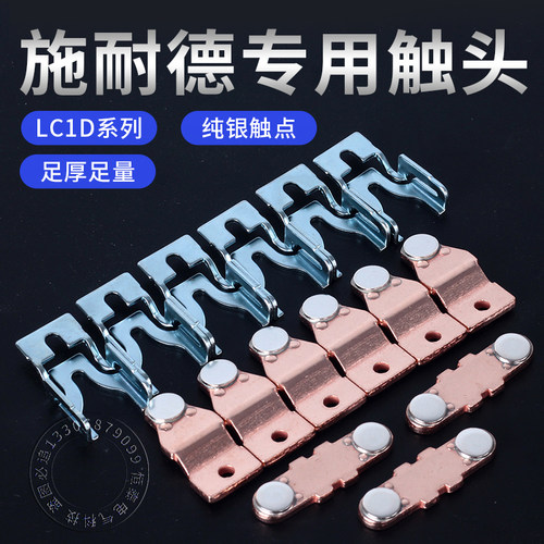 LC1D触头交流接触器LC1-D115