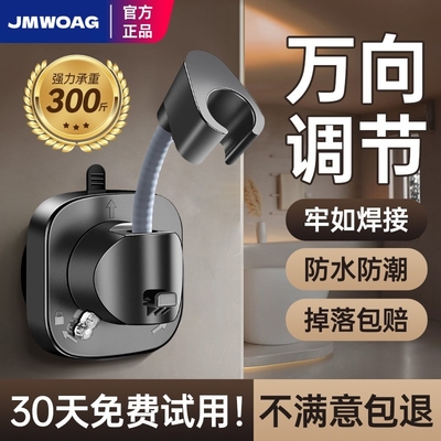 免打孔吸盘花洒支架通用接口儿童