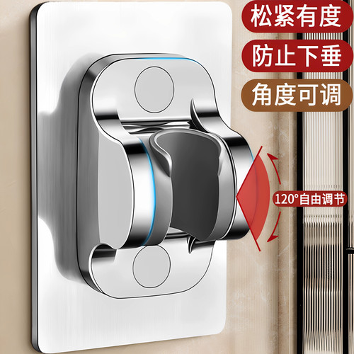免打孔花洒支架万向可移动