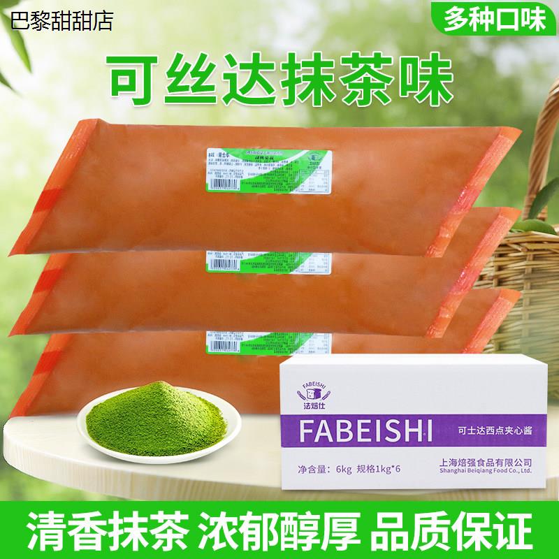 法焙仕卡仕达酱抹茶味可图片