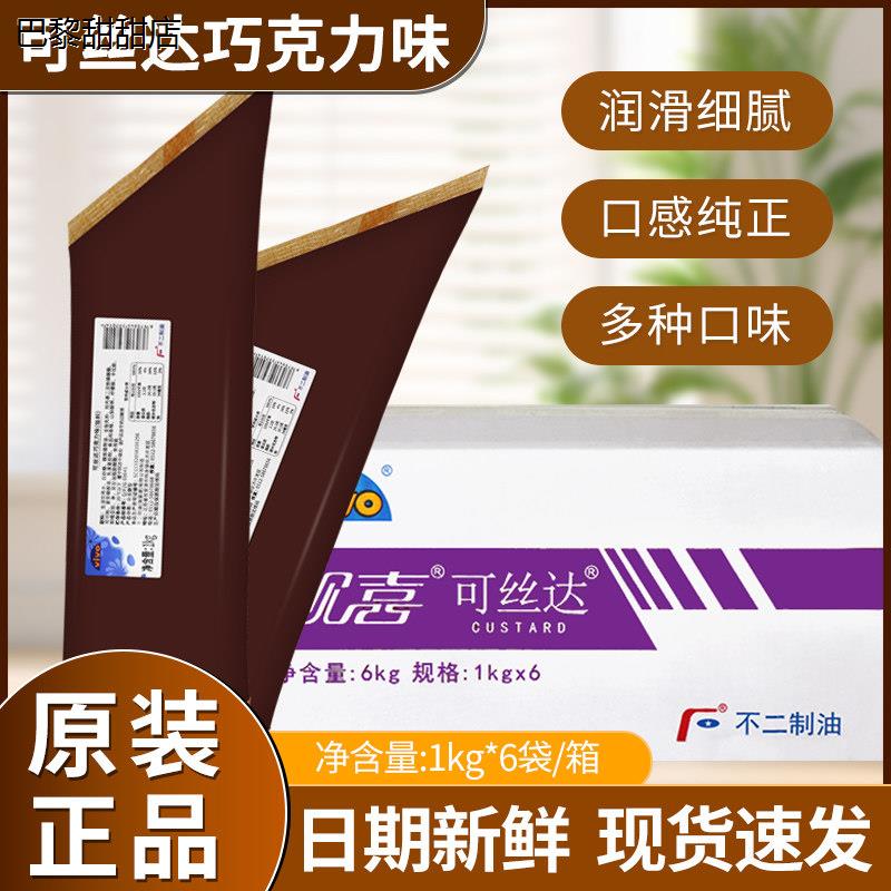 法焙仕不二可丝达馅料卡图片