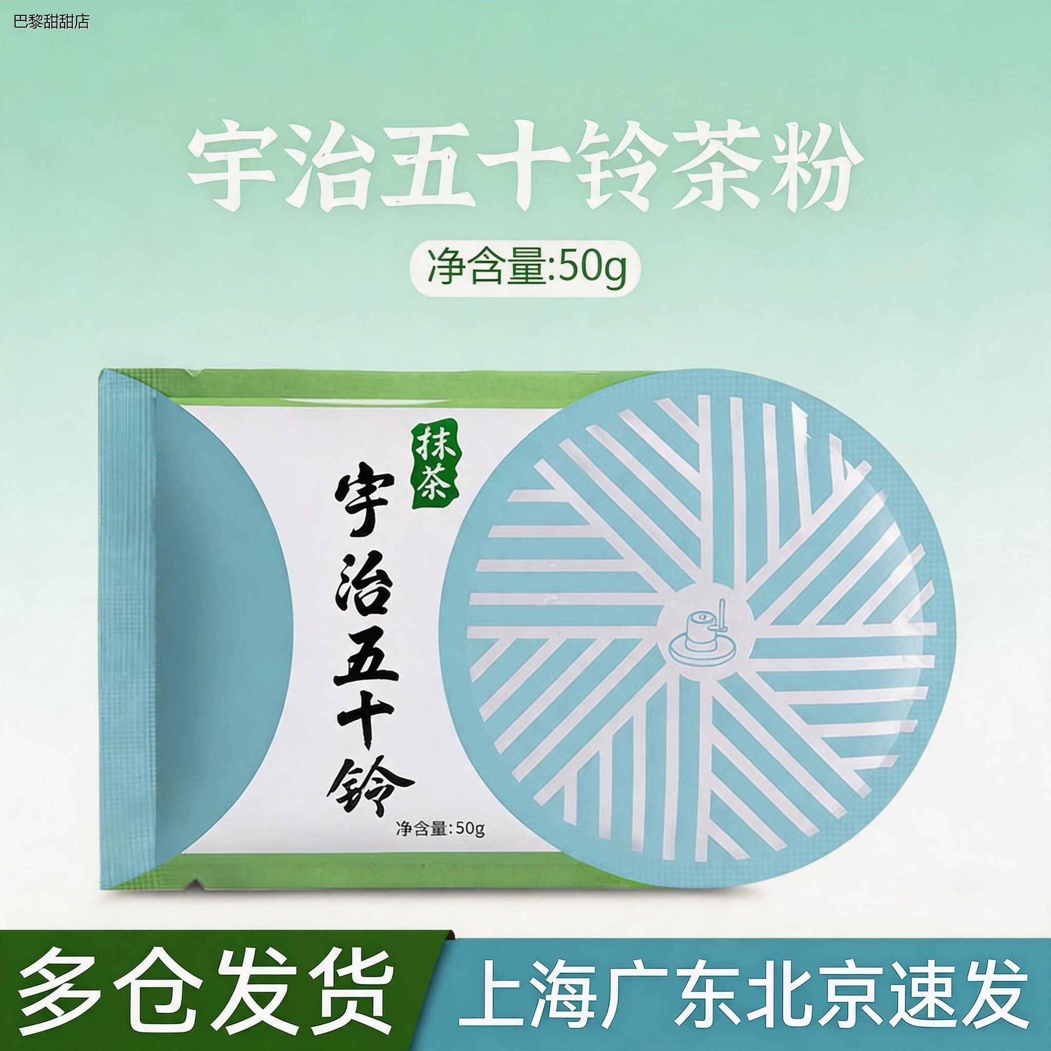 宇治青昔小山园五十铃抹图片