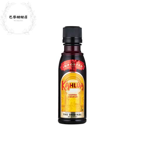 kahlua甘露咖啡力娇酒50ml 甜酒咖啡酒提拉米苏烘培原料