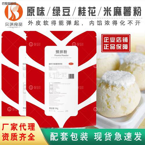 贝琪桂花原味绿豆超软米