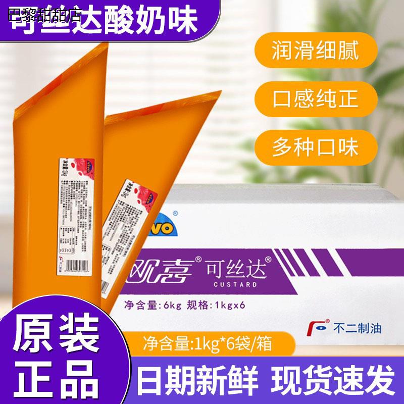 法焙仕可丝达馅料6kg商用图片