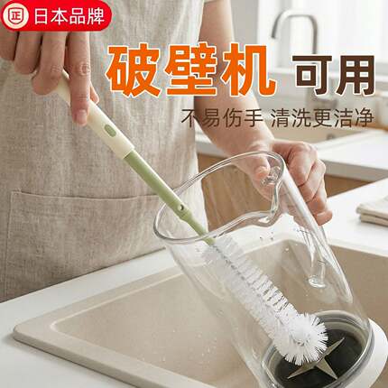 日本进口杯刷洗杯子专用刷子神器破壁机刷专用清洁长柄豆浆机奶瓶