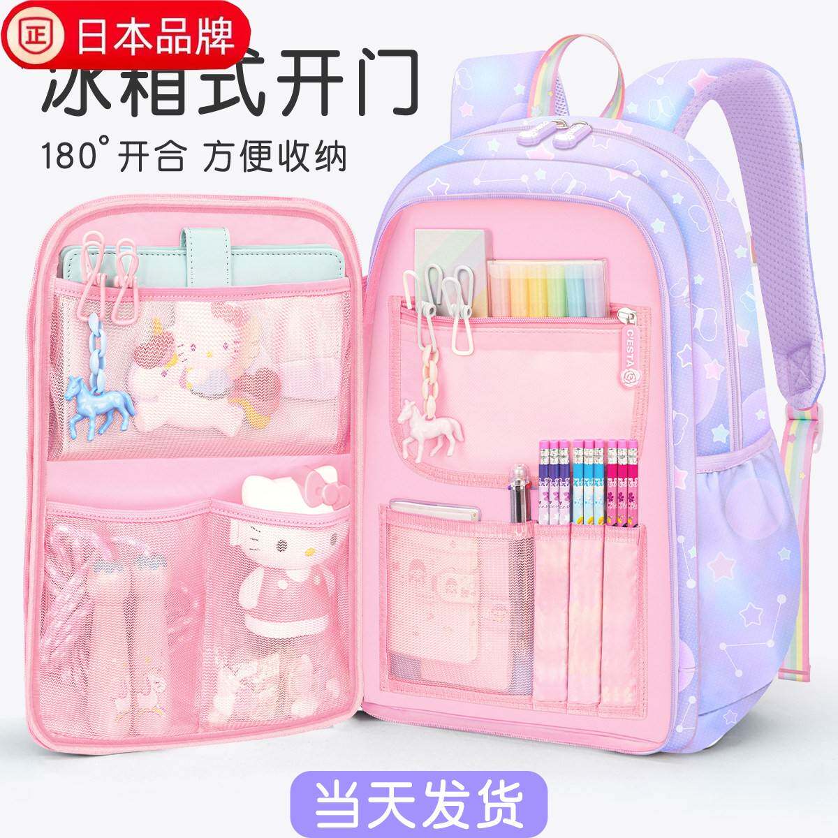 日本进口小学生三到六大容量女孩书包新款一年级轻便二女童减负
