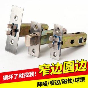 卫生间锁芯锁舌单舌木门锁房门锁浴室厕所窄边圆边锁具舌头通用型