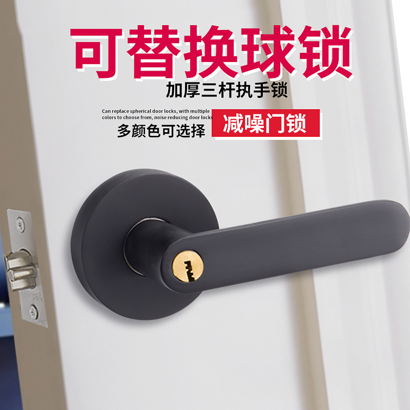 替换球形锁室内卧室执手锁房间门锁圆形锁把手家用通用型三杆门锁