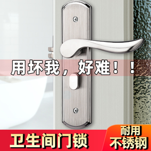 卫生间门锁不锈钢无钥匙室内铝合金洗手间浴室厕所玻璃通用型把手