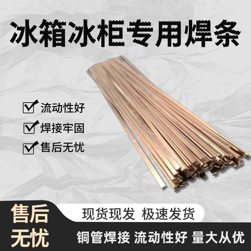 磷铜焊条L201扁条201扁丝